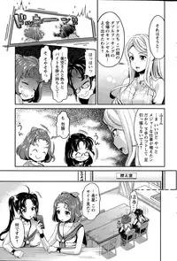 [Umemaru] Idol Densetsu Kirari - Kirari the Grief of Legendary Idol Ch. 1-8