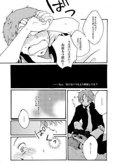 Sailor Fuku o Nugasanaide