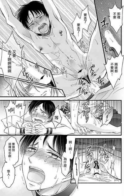 [Mitsuhashi Tomo] Choukyou Kaihatsu Seikatsu ~Kimi ga Ochiru Made Yamerarenai~ | 调教开发生活~不到你堕落为止决不罢休~ 1-10 [Chinese] [拾荒者汉化组] [Digital]