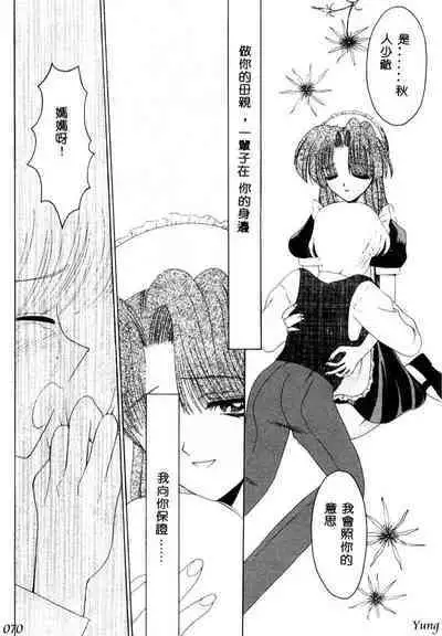 TABOO - Ikenai Renai