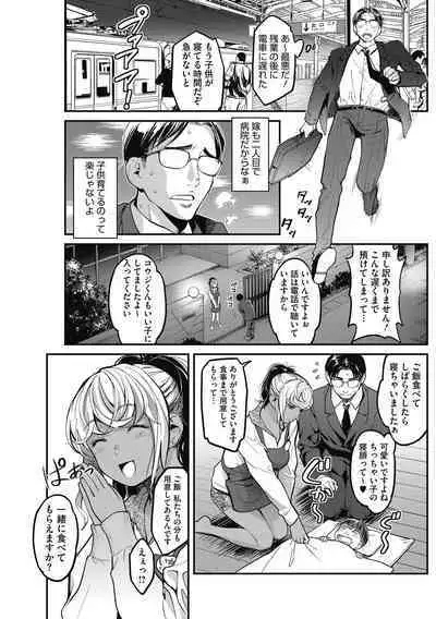 Atsukute Semakute Kimochi Iitokoro.