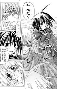 (C70) [Active Sunrise (Muranako)] PARTY SHIFT Soushuuhen 1 ~Deai~