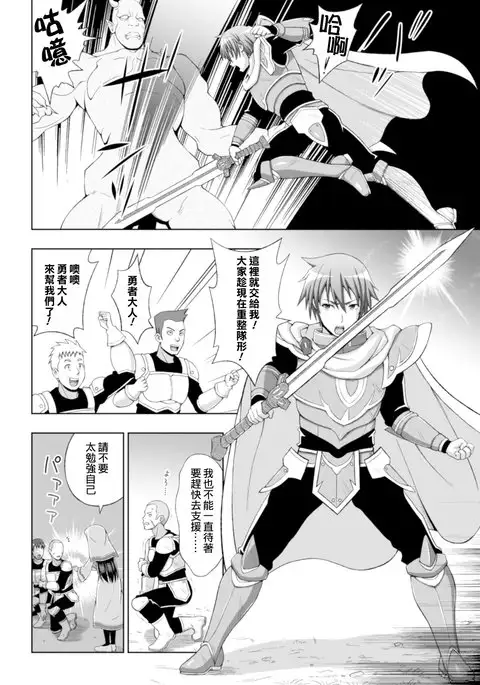 Seijo no Kenshin Ch. 1-7