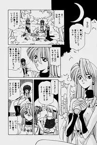 [Sakura Gai] Orga Kids Adventure