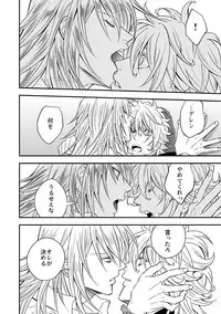 [Unknown (UNKNOWN)] Tobira to Kamen