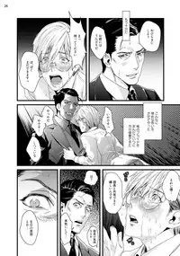 [Katou Teppei] Too Drunk to Hard-on [Digital]