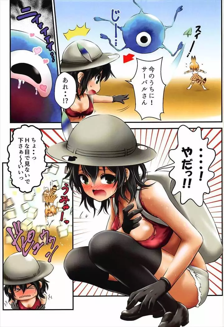 Moshi, Kaban-chan ga Kyonyuu dattara
