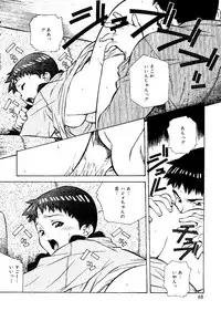 [Amano Youki] Torokeru Kibun