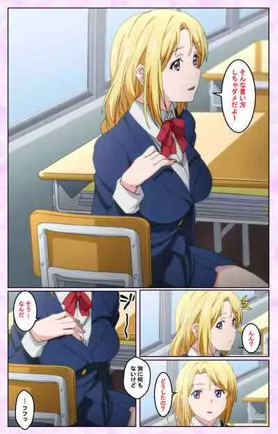 Tamashii Insert complete ban