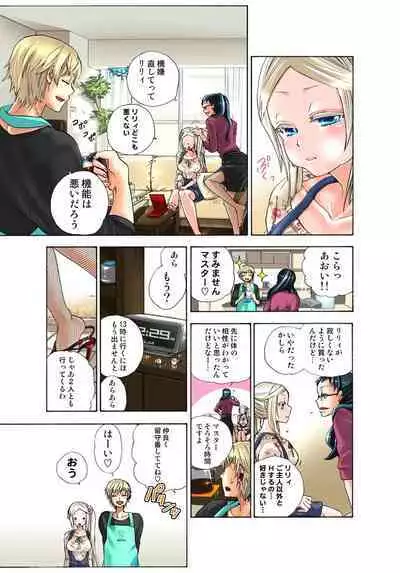 Lily ga Yarasete Ageru vol 03