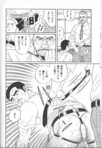 [Gengoroh Tagame] Pride VOL.1