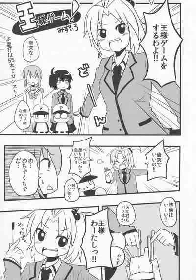 Pawaplus H 2012 Fuyu