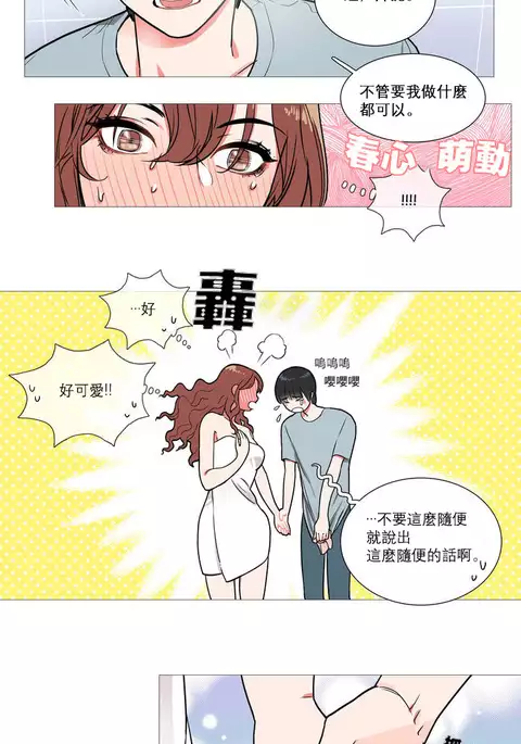 Sadistic Beauty Ch.1-39