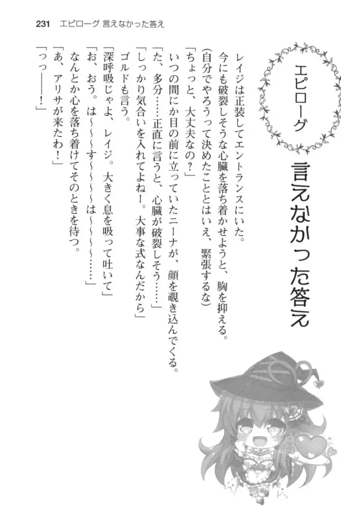 メイド in ウィッチライフ!