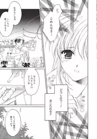 [Phoenicia Masako (Mari Amo)] Marshmallow Box