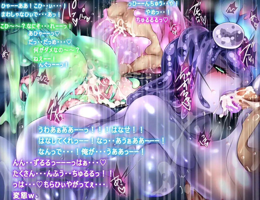 Monmusu Route Ningenkai Hen