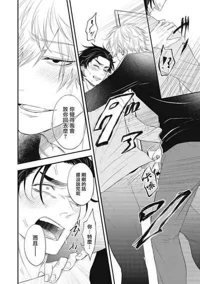 pop one's cherry Vol. 1-5