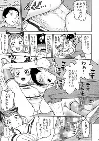 (C74) [MachuPichu Castle (Various)] Kizuna ~Cheerleading Hen~