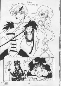 (C58) [Mutsuya (Mutsu Nagare)] Sugoi Ikioi VII (Sailor Moon)