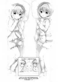 Gochuumon wa Seifuku desu ka? - Is the order a uniform?