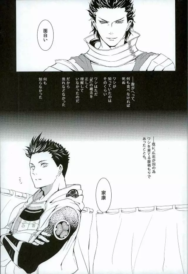 Survival of the Fittest