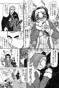 [Ayasaka Mitsune] Ritchan no Kutibiru Vol.03