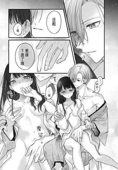 Tsuki e no Yomeiri 1-4