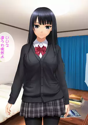 Toshiue no Osananajimi ha Seme Jouzu