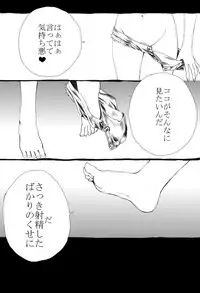 [Usagiwa (Nagomu)] 【挿れさせて】パスカルに攻められる漫画【あげる】