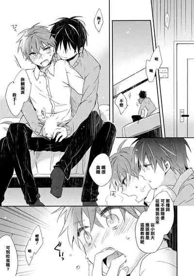 [Suna] Danshiryou, Yoru no Sugoshi Kata | 男生宿舍、度过夜晚的方法 Ch. 1 [Chinese] [拾荒者汉化组] [Digital]