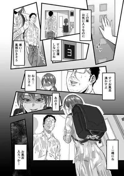 Mesugaki VS Atarashii Papa