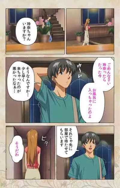 Bakunyu oyako kanzenhan