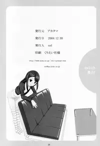 (C67) [Akatama (Sakurafubuki Nel)] switch [English][ATF]