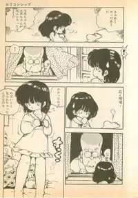 [Uchiyama Aki] Nugasekko