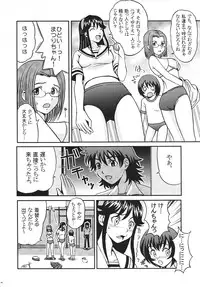 (C69) [St. Rio (Kitty)] Shakume no Mai Otsukamichu 1 (Various)