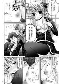 (C73) [Pico Pico Labyrinth (Fujisaka Lyric)] Magical Prism (Quiz Magic Academy)