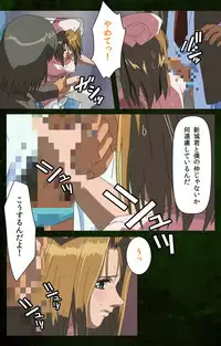 [Mink] [Full Color Seijin Han] Yakin Byoutou Karte.5 Complete Ban [Digital]