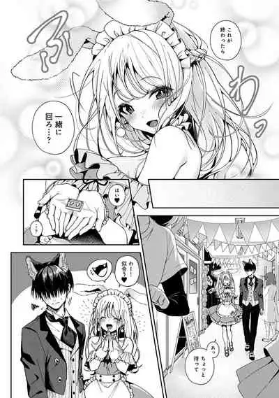 ore da ke ni koakuma na doukyuusei fu tta ra oshitao sa rema shi ta ~