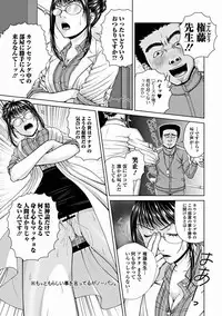 Jun-ai Kajitsu 2012-03 [Digital]