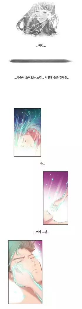 Erotic Sensuality & Perception 1-8