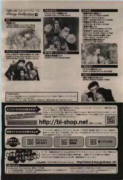 BE・BOY GOLD 2010-02