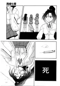 [Kobayashi] En Gurumi