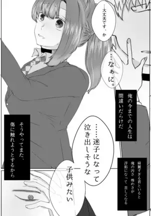 Ai No Majinai. ⚠ Kyapushon Hitsudoku