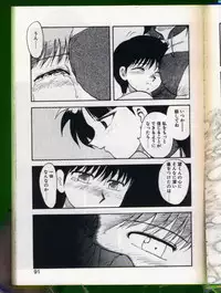 [Hiryuu Ran] SHAMPOO