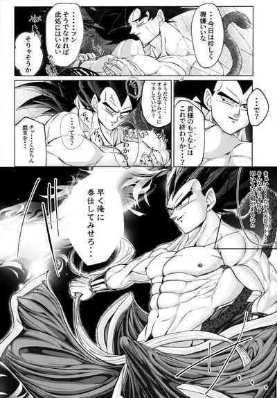 Sentoufuku o Nugasanaide