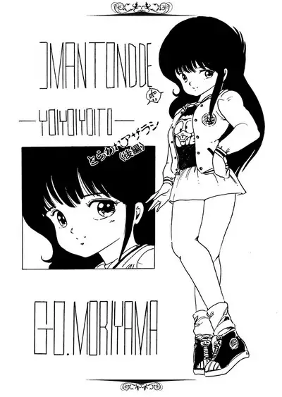 Bijo Hime Jigoku