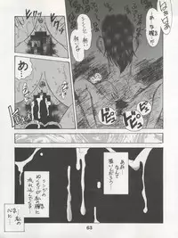 (C54) [Koa (Various)] DENGEKI INUOH 1998 SUMMER (Various)