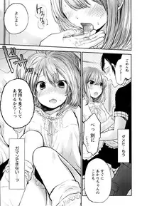 [Yokoyari Mengo] Mokkai Shiyo? [Digital]