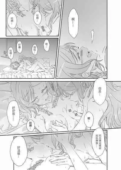 (Bang Dream! SayoHina doujin) ki君mi - B62544-冰川雙子《大切な人》-v3