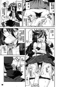 [Utamaro] Namaiki Oppai Banchou | 囂張的柔嫩美乳大姊頭 [Chinese]